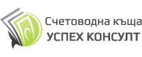 Счетоводна къща Успех Консулт - Счетоводна къща Успех Консулт София, Люлин 2